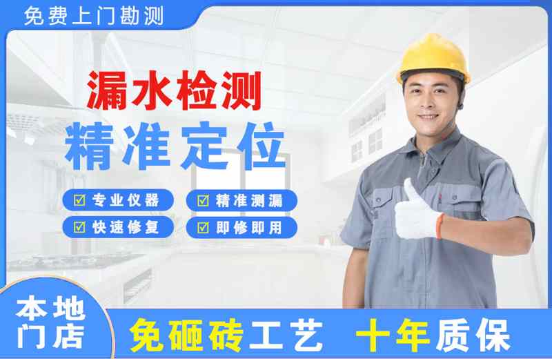 榕城漏水检测精准定位